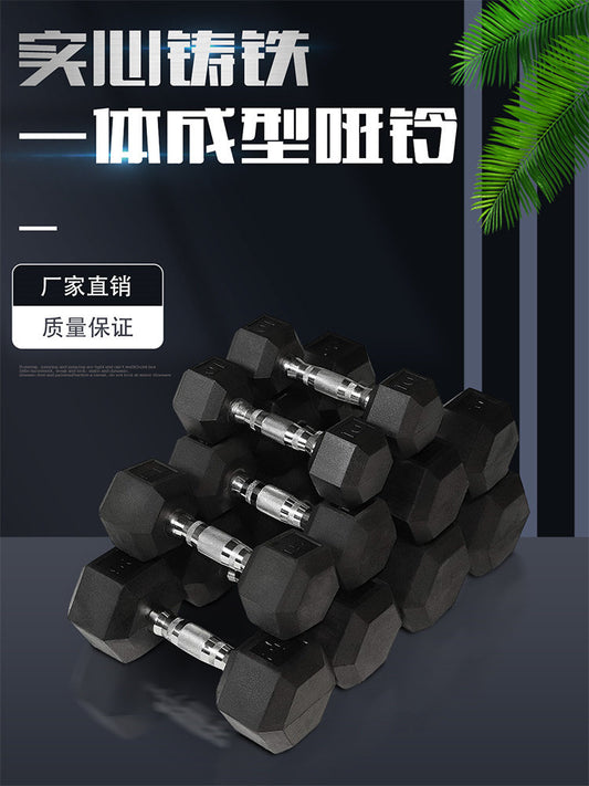 Dumbbell men's fitness equipment home women's hexagonal solid pure steel plastic-coated cast iron children's exercise one barbell