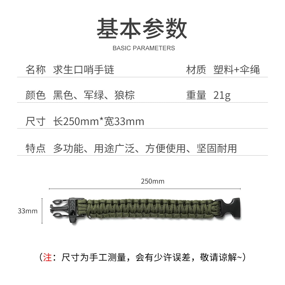 Outdoor survival whistle bracelet multi-functional hand-woven paracord wild survival outdoor mountaineering equipment bracelet