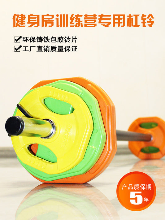 Fitness barbell women's hip training suit men's home children's jump exercise weightlifting squat equipment cast iron rubber-coated dumbbells