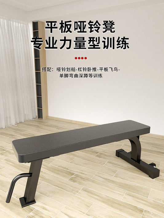 Fitness training dumbbell stool commercial large flat stool fitness chair bench bench press flat stool dumbbell exercise flat bench fitness equipment