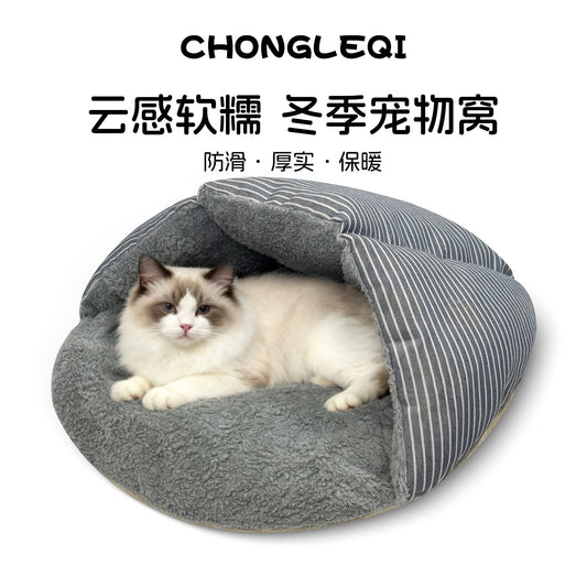 Shell nest winter warmth, cat nest thickened and fleece, semi-enclosed sense of security, avoid pet nests, sleep nests, surround cat beds