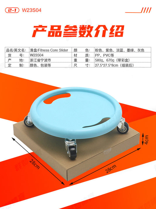 Home four-wheel abdominal disc fitness men's foot pedal universal glide abdominal muscle wheel multi-directional rotation abdominal artifact woman