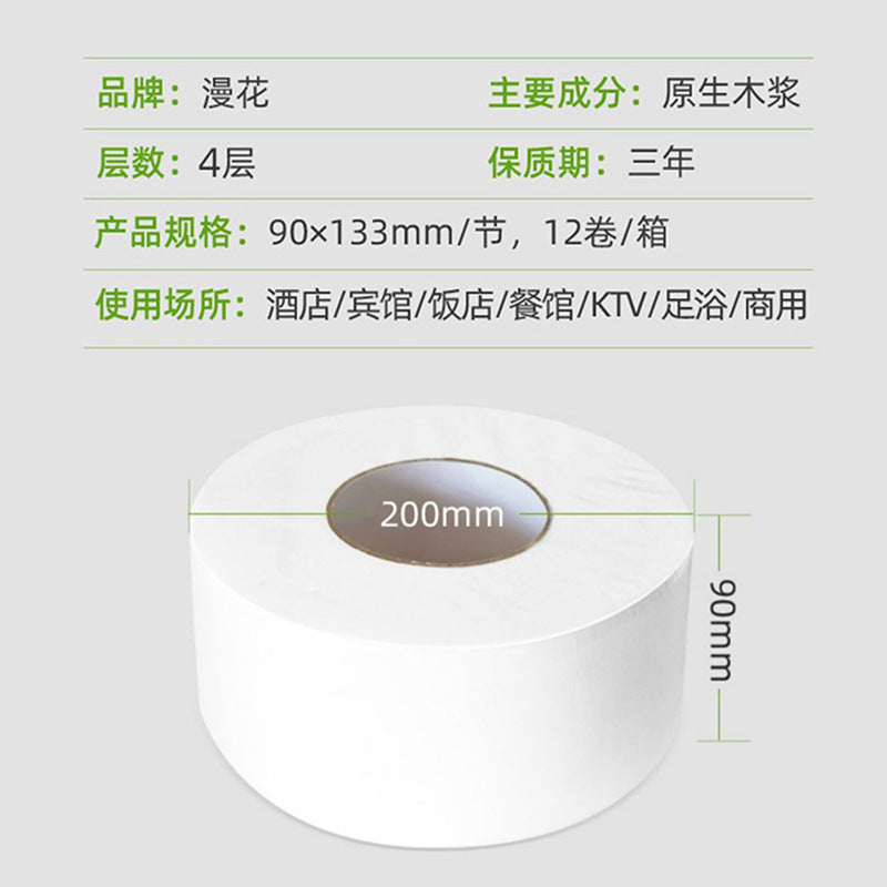 Flower large plate paper large roll bathroom special paper towel 6 rolls*450g whole box batch hotel commercial hand towel roll paper