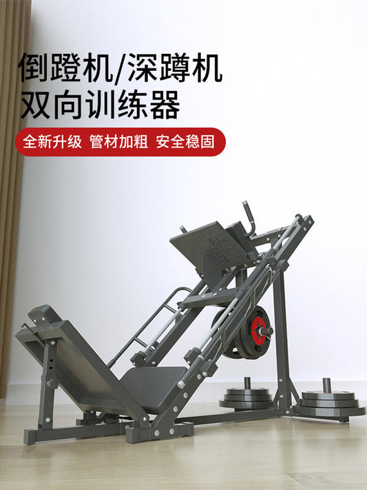 Dual-function inverted pedal machine leg strength trainer commercial gym equipment Hack squat home fitness equipment