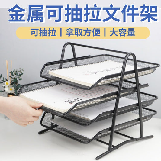 Thickened file shelves, metal iron mesh, three-layer file trays, drawer-type document shelves, multi-layer four-layer file frames, data bases, office folder storage racks, and office desktop pull-out shelves