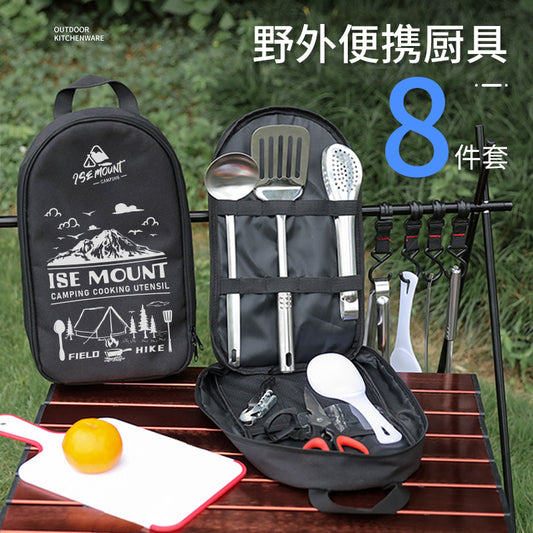 Outdoor Cutlery Set Portable Camping Whole Home Kitchenware Storage Bag Stainless Steel Pot and Spoon Spatula Rice Spoon 8 Piece Set