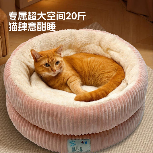 New autumn warm plush kitten cat nest winter thickened round cat sense of security nest sleeping nest semi-closed home use