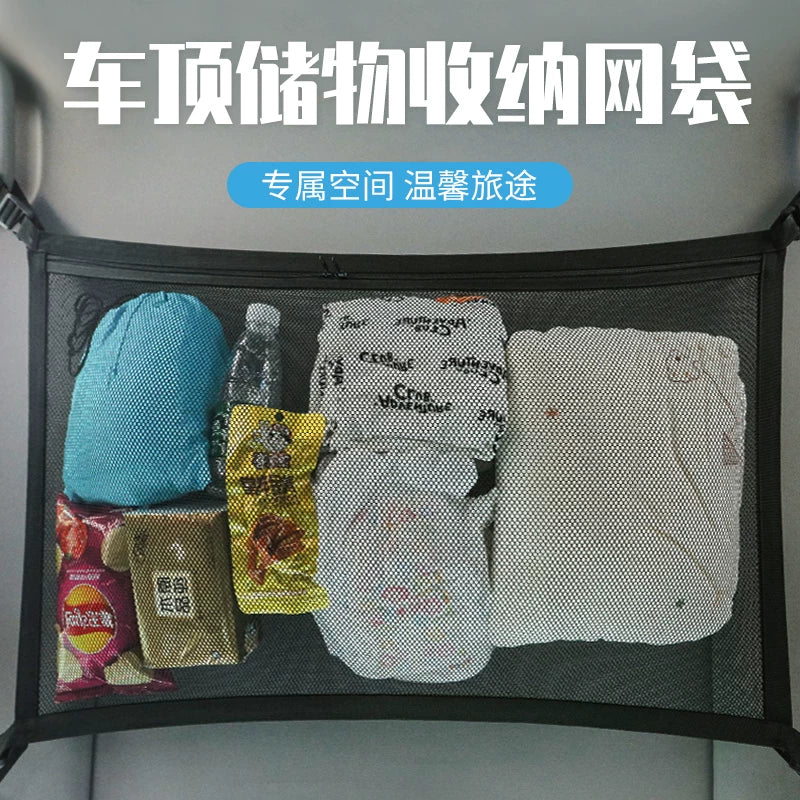 Car ceiling storage net, car storage net, pocket hanging bag, self-driving travel travel supplies, car storage bag