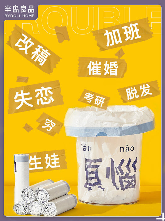 Drop the troubles, drawstring garbage bags, increase the thickening, household kitchen, portable automatic closing, plastic bags, affordable packaging