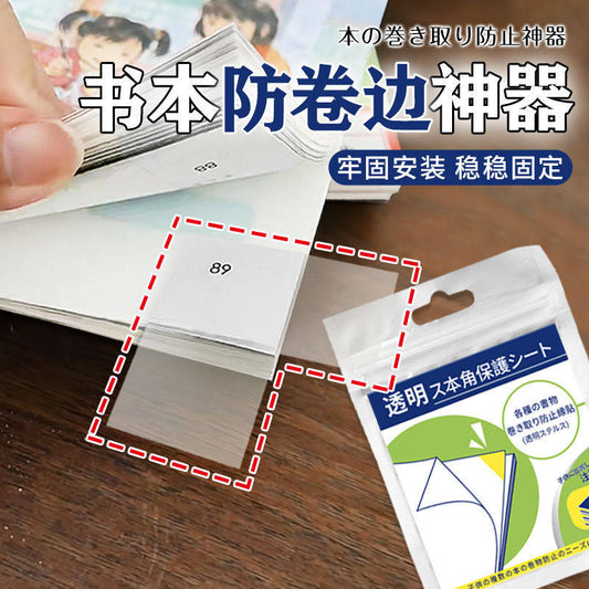 Book anti-curling artifact work book sub-page anti-curling corner protector recoiler anti-folding protective case