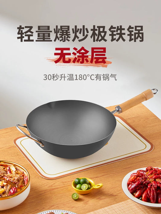 High Purity Iron Wok Anti-Rust Uncoated Lightweight Stir-fry Household Sichuan Hunan Cuisine Special Pot Gift Box Housewarming Gift