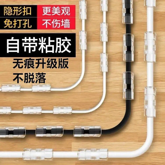 Punch-free wire manager wall stickers traceless wire storage fixed self-adhesive wire clip clip network cable routing artifact