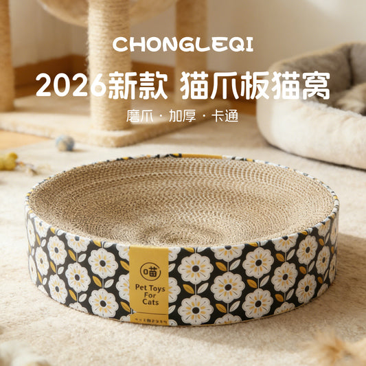 Round cat scratch board toy wear-resistant, non-crumb, integrated cat scratch basin, scratch not rotten, cat paw board, scratchable, oversized cat nest
